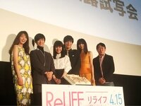 平祐奈『リライフ完成！』