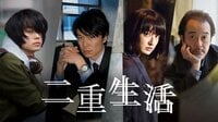 菅田将暉、リリー・フランキー出演『二重生活』