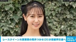 レースクイーン大賞受賞のタレント荒井つかさ（31）が芸能界引退へ