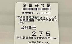  薬丸裕英、腫れと痛みがあり大学病院を受診「9月末エコー検査後の医師判断」 