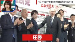「サナエ旋風」で自民圧勝・中道惨敗 今後の焦点は？ジャーナリストが見解「自民党の総裁戦に向けて…」