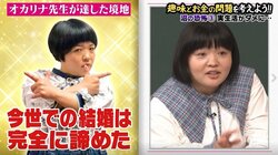 おかずクラブ・オカリナ、好きな人できても「好きじゃなくなるまで待つ」理由明かす