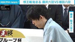 棋王戦第5局始まる 勝った方がタイトル