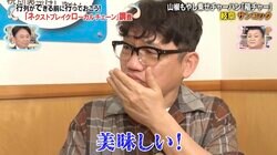 マツコも興味「美味しそう」 女子高生が考案した岐阜名物「稲チャー」とは？