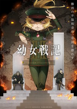 7月放送開始のアニメ『幼女戦記II』OP主題歌はMYTH & ROIDの新曲「Why? RED induction」に決定【コメントあり】