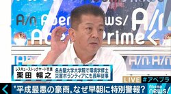 救助要請ツイートもアウトソーシングがカギ？平成最悪の豪雨、情報発信・収集の教訓は