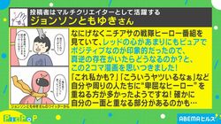 “卑屈なヒーロー”を描いた2コマ漫画が話題に、共感する声も