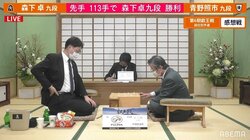 森下卓九段、青野照市九段下し 予選準決勝進出／将棋・叡王戦