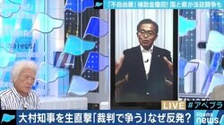 表現の不自由展出品作家「海外から“日本は先進国ではない”と言われた」…大村知事は「萩生田大臣は事実誤認をされておられる」