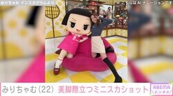 水着姿が話題 みりちゃむ、美脚際立つミニスカ姿に絶賛の声「世界一美しい」「スタイル良すぎ」