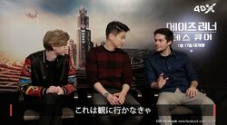 映画『メイズ・ランナー 最期の迷宮』が4DXで公開決定！ディラン×トーマス×キー・ホン・リー による特別映像が解禁