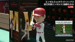 転売しないでね！大谷翔平、昨季MVP記念ボブルヘッド人形に「欲しい！」の声続出
