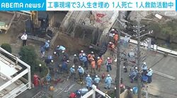 工事現場で3人生き埋め 1人死亡 1人救助活動中
