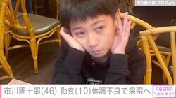 市川團十郎、長男・勸玄が体調不良で病院へ「めちゃくちゃ抱きしめました」