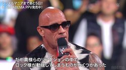 「泣いちゃってる」「これは酷いｗ」ロックの振る舞いに少女が号泣 ファンもドン引き