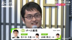 稲葉陽八段「うまくハマれば優勝も」と手応え感じる3人組に他棋士は「何が出てくるかわからないびっくり箱」／将棋・AbemaTVトーナメント