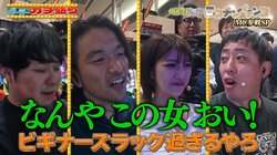 売れっ子芸人を3人まとめて撃破！パチンコ初心者の女子アナの“持ってる”具合が半端ない