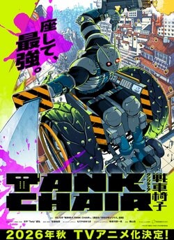 Anime Tank Chair Announces Star-Studded Cast Including Kōki Uchiyama! First Character PV Released