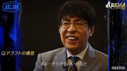 広瀬章人九段、構想通りなら「優勝候補とは程遠いチーム」！？指名は「難問」と競合無しに謎の自信も／将棋・ABEMAトーナメント2024