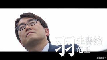 羽生善治九段が作った伝説級の記録たち 七冠独占・永世七冠・タイトル