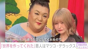 絶縁状態から4年半…戦慄かなの、大森靖子との現在の関係「活動休止中にいきなり連絡が来た」 | エンタメ総合 | ABEMA TIMES |  アベマタイムズ