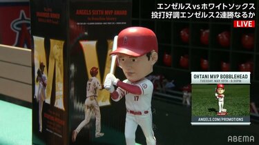 転売しないでね！大谷翔平、昨季MVP記念ボブルヘッド人形に「欲しい