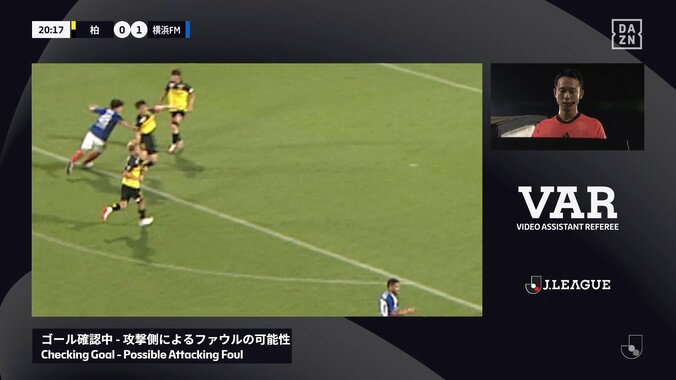 物議を醸す判定！「これでゴール取り消し？」先制弾がVAR介入で幻に「敵ながらそのジャッジは可哀想」 5枚目