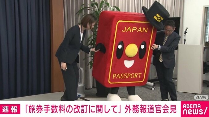 パスポートのイメージキャラクター「パスポくん」