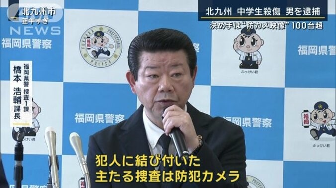 福岡県警捜査1課・橋本浩輔課長