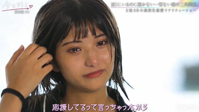 片思い女子、好きな男子のあるシーンを見て心が折れ…涙が止まらず「どうしたらいいか分からない」『今日好き』夏空編第4話 10枚目