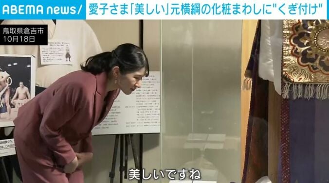 愛子さま
