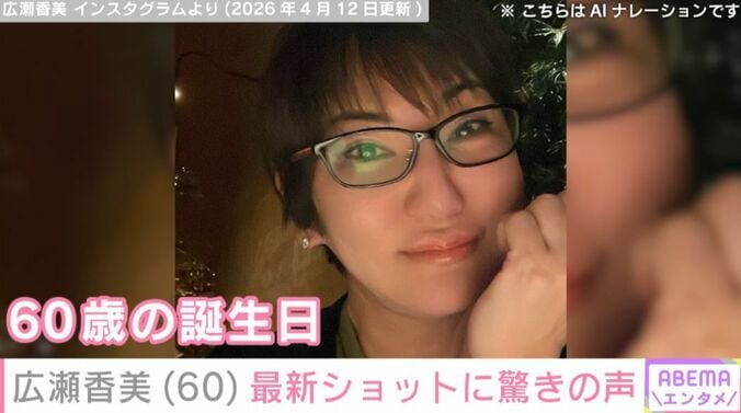 広瀬香美 Instagramより
