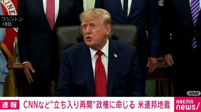 トランプ大統領