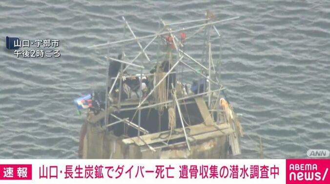 山口県宇部市の長生炭鉱