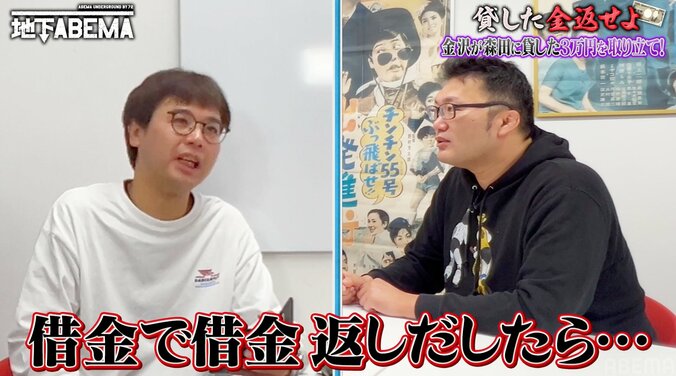 香取慎吾、借金しまくり芸人の口座残高に衝撃「マ、マイナスって出てる！？」 4枚目