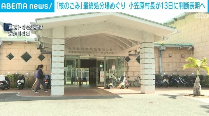 東京・小笠原村