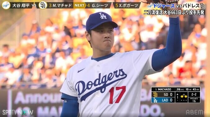 ハーフスイングに「ムッ」微妙な表情の大谷