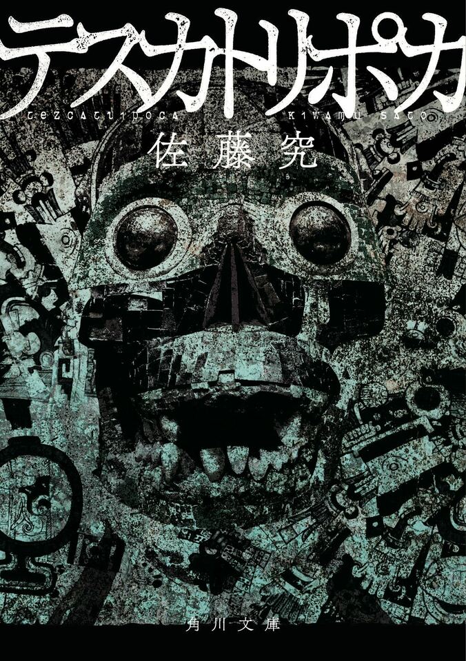 【写真・画像】『灰仭巫覡』3巻が2月17日発売！書店特典は作者サイン入りホログラムカード　2枚目