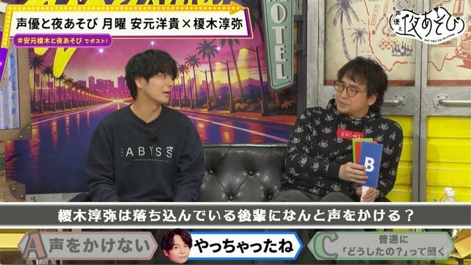 Hiroki Yasumoto bereut „Mega-Spoiler“ über Seki & Toya zutiefst! Montags-Ausgabe von „Say You To Yo Asobi“ sorgt mit Junya Enokis eigenwilligem Denken und hartem Wettkampf für Wirbel 4