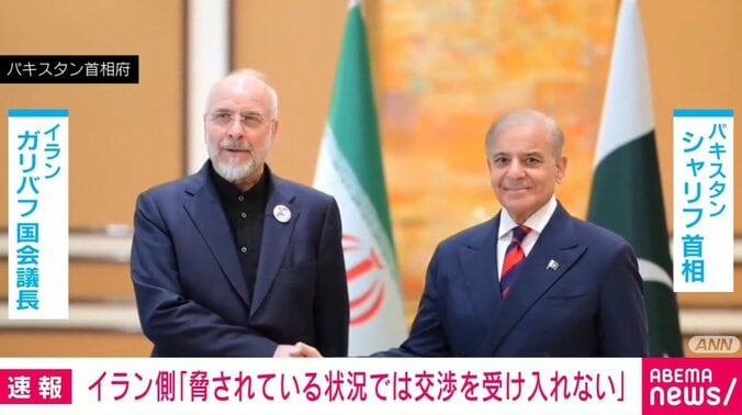 パキスタン首相府