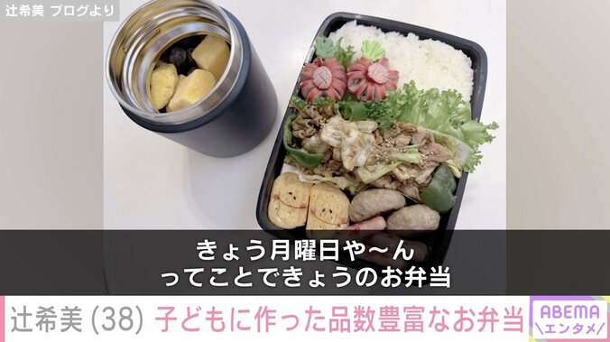 辻希美 ブログより