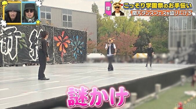 【写真・画像】大学に変装して現れた芸能人に「わあああ」「バレ始めた」学内騒然　2枚目