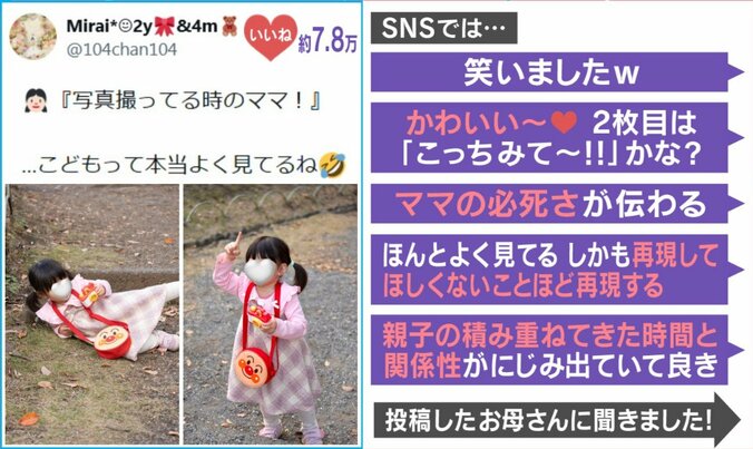 “撮影ごっこ”