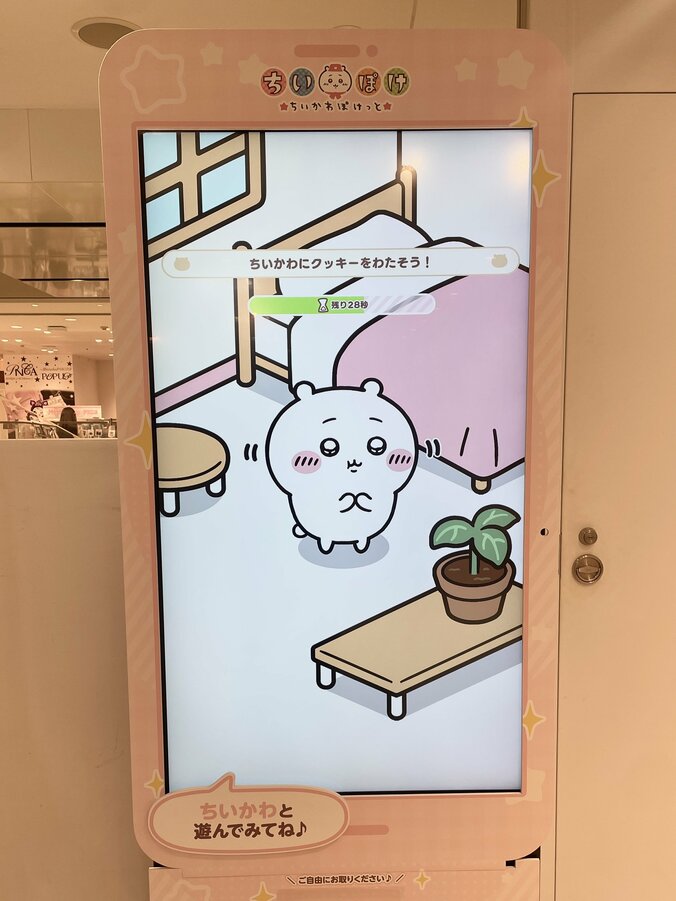 スマホアプリ『ちいかわぽけっと』新機能「ふれあい」先行体験イベントが全国28箇所で順次開催 5枚目
