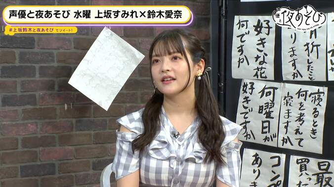 上坂すみれ「人の心が一番怖いんだよ！」重すぎる愛に発狂!? 狂気の表情に鈴木愛奈は爆笑【声優と夜あそび】 4枚目