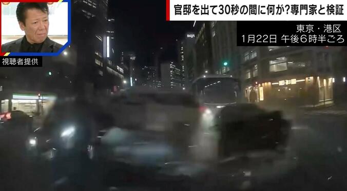 東京・港区 1月22日午後6時半ごろ（衝突の瞬間）