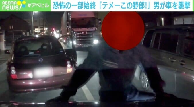 飲酒男が車を“強襲”…襲われた一家「子どもの心ケアしたい」 1枚目