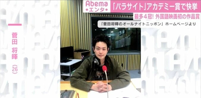 菅田将暉「日本映画も頑張らないと」 韓国『パラサイト』アカデミー賞で快挙 1枚目