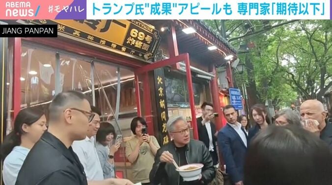 革ジャンでジャージャー麺ほおばり…米中首脳会談のウラで注目集めた男性の正体「米企業が中国市場を必要とする象徴的な場面」ハーバード大准教授が見解 3枚目