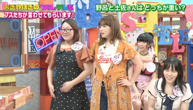 野呂佳代、体重詐称で死にかけるも“デブ”を否定 「ハト胸だから太って見えちゃう」 3枚目